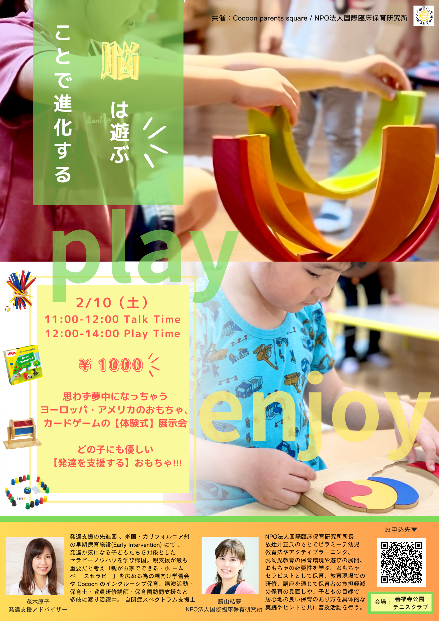 青黄色アラビア語ビジネス会議チラシテンプレート PSD 無料ダウンロード - Pikbest