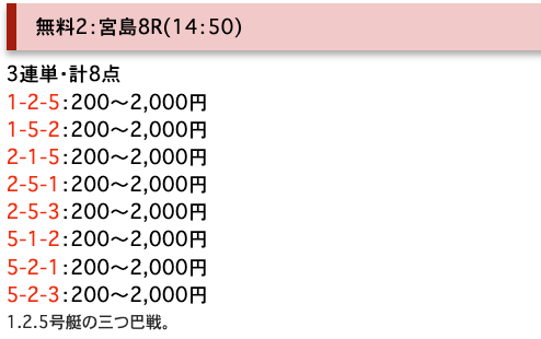 マツリダ予想の買い目は予想印!? 2chの評判や評価・口コミを検証 – 無料競馬予想サイト、地方競馬予想やai競馬予想も。本物でよく当たる無料競馬予想