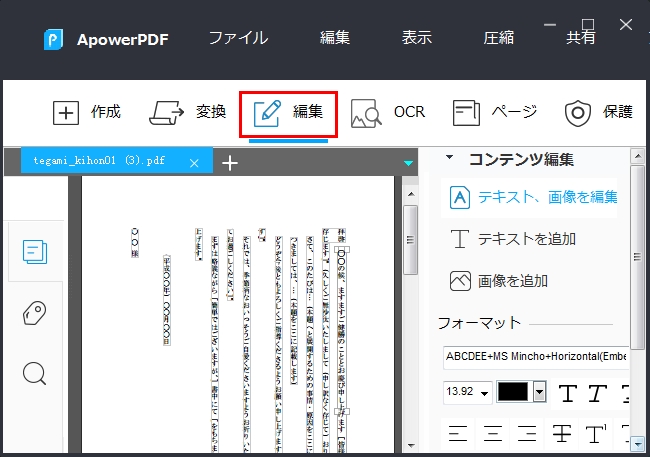 2020年」簡単無料で画像 写真 から文字を消す方法TOP5