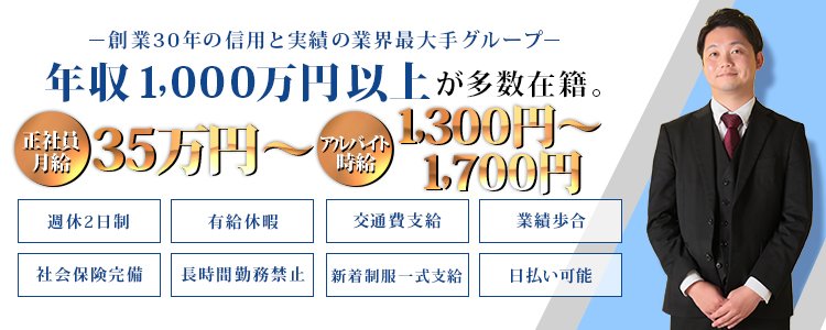 中洲｜風俗スタッフ・風俗ボーイの求人・バイト【メンズバニラ】