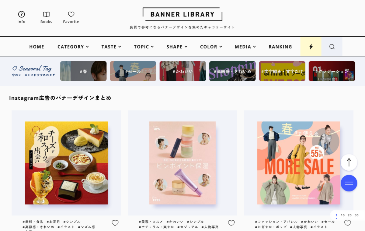 まとめ Instagram広告バナー作りのポイント！2025年最新の事例つきGMSコンサルティングのブログ・コラム