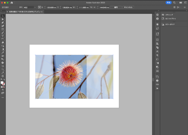 Illustrator 写真を文字で切り抜く方法