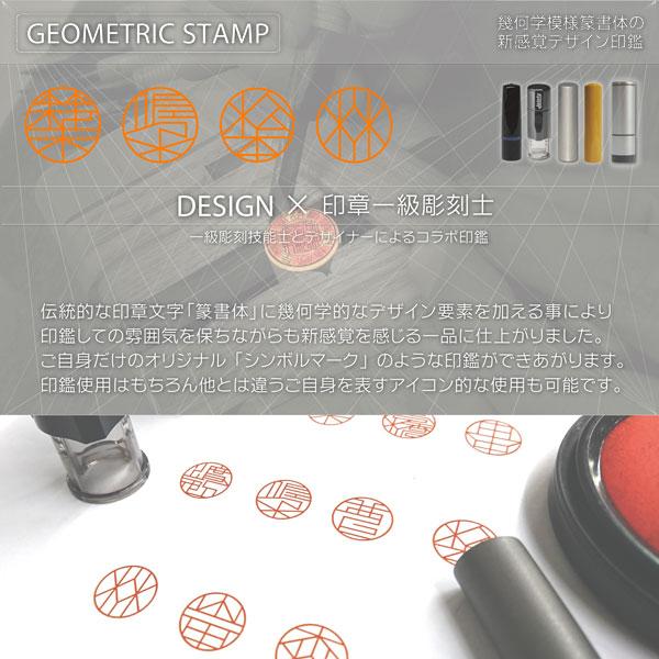 タイムラインカード 02：ジオメトリック セミオーダーdesign DK