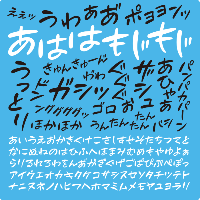 商用可・無料 使える日本語手書きフリーフォントを集めました。デザナル