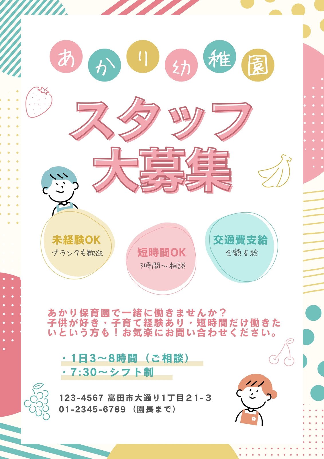 チラシ テンプレートで無料でおしゃれなチラシを作る！チラシデザインのコツと作り方未経験でもすぐに出来る無料テンプレート