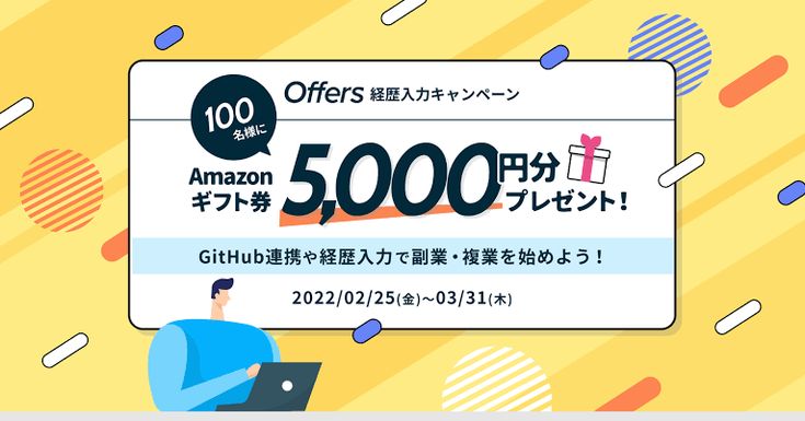 キャンペーン」おしゃれまとめの人気アイデアPinterestmasasaキャンペーンバナー, バナー, 金融