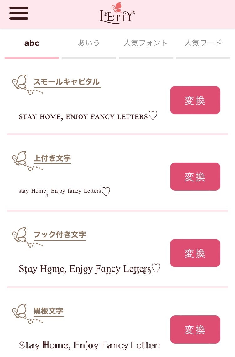 無料 漢字が使える！かわいい日本語フリーフォント