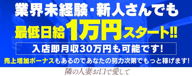 渋谷で唯一！ワンランク上の素人専門店 渋谷業界未経験 - 渋谷/デリヘル｜風俗じゃぱん