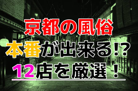 京都】日帰りでおでかけ！大人のデートスポット26選