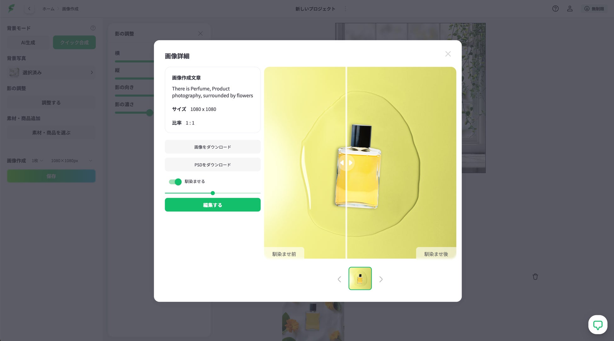 PicWish、家具写真の背景合成機能をリリース！株式会社Apowersoftのプレスリリース