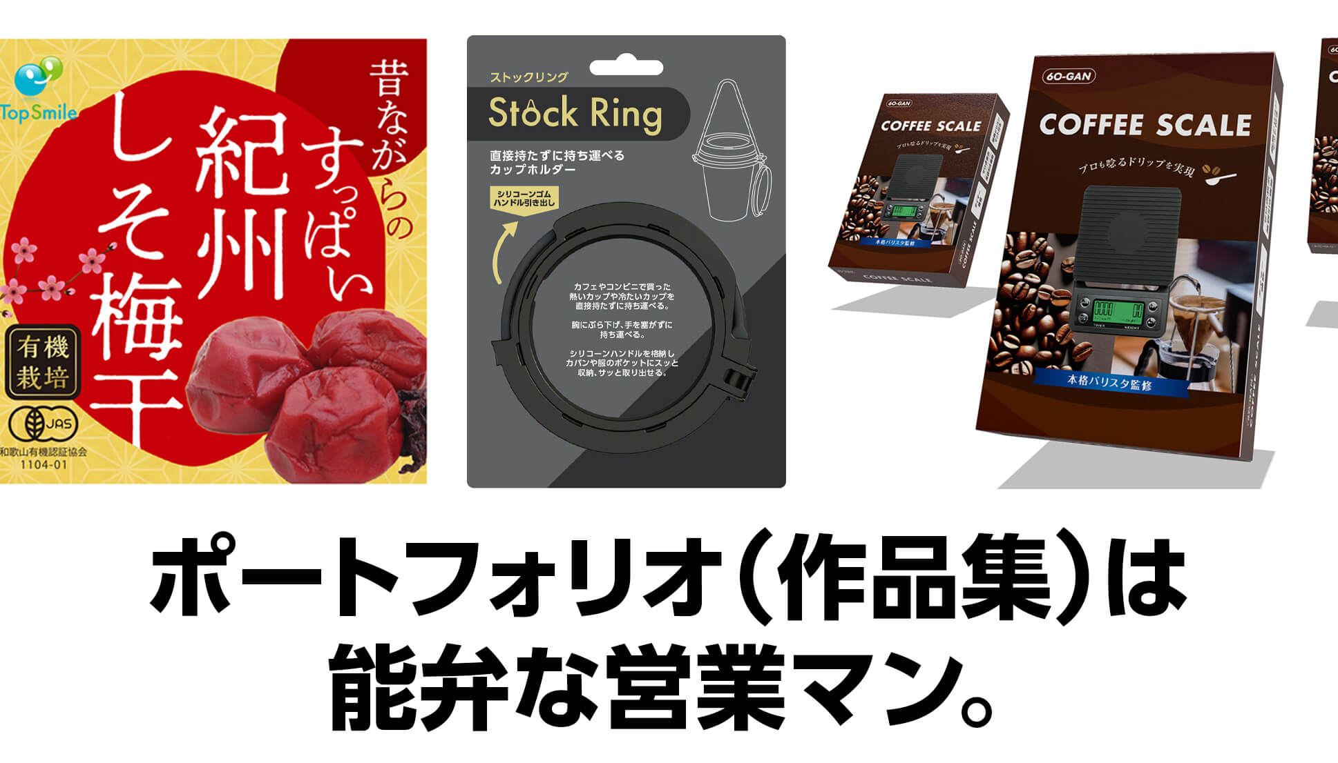 作品集のつくりかた