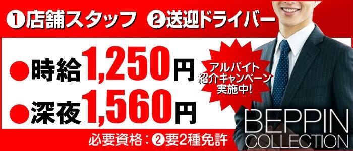 求人の情報（風俗の内勤求人）｜べっぴんコレクション（名古屋/ヘルス）