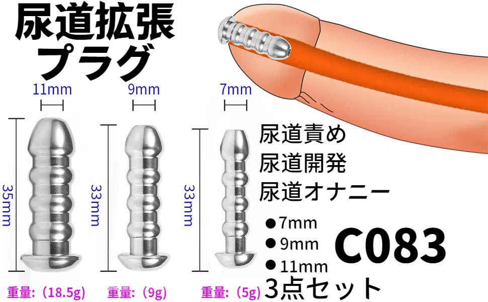 【尿道オナニー】尿道に細い棒を挿れて直接、前立腺を刺激する！？【王道/尿道責め】