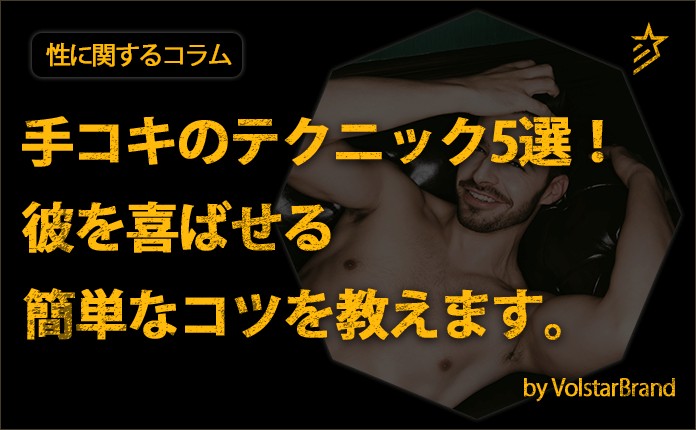 画像】女の子「手コキはどのやり方が1番気持ちいいの？」 : 風俗・出会い系・セフレ体験談・エロ画像 5ちゃんねるまとめブログ