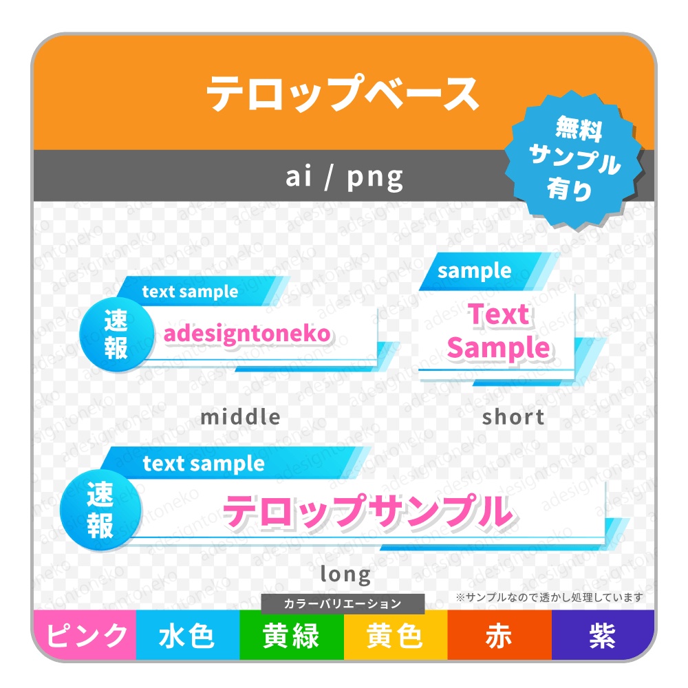 速報のテロップ 青テロップ.サイト