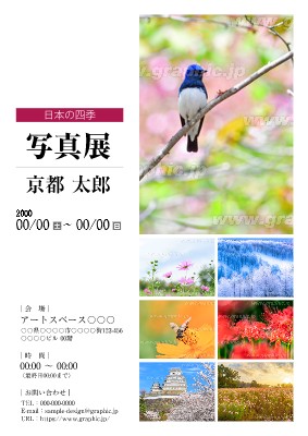 ポスターをおしゃれにデザインできる無料テンプレート！作成方法やコツも解説