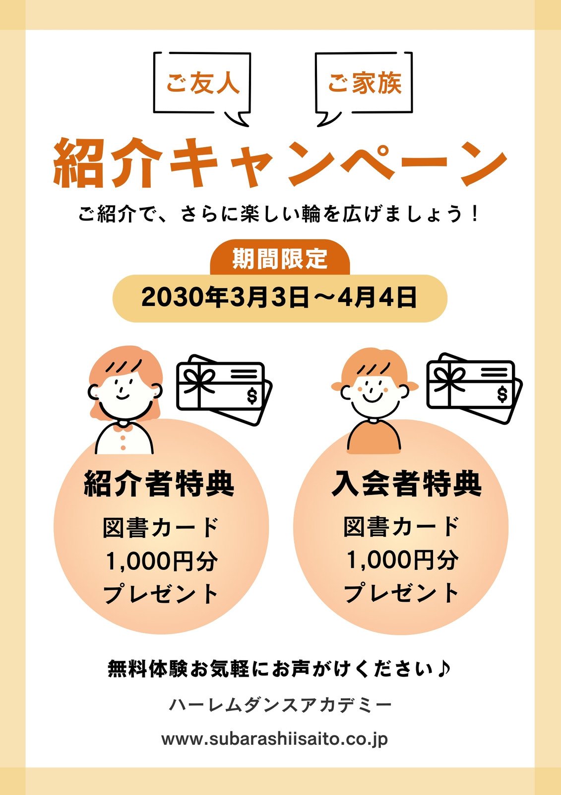 リフォーム_フェアチラシ・フライヤーの無料デザインテンプレート - ネット印刷グラフィック