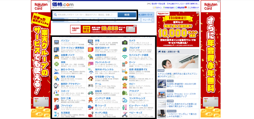 ポータルサイトとは？意味・目的・効果・作り方などの活用情報エンプレス enpreth