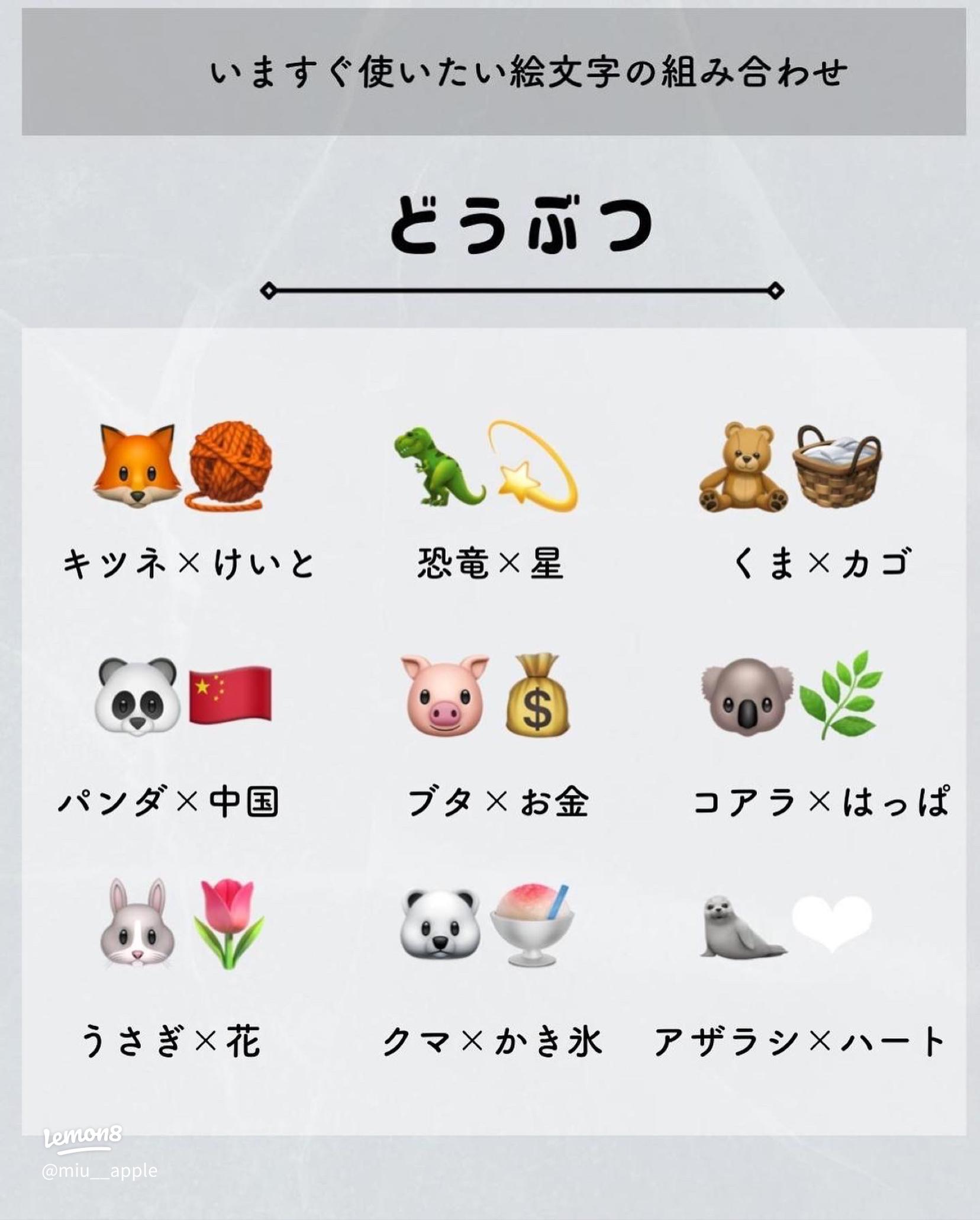 ♡組み合わせ自由☆文末に活躍する絵文字♡のLINE絵文字画像、情報など