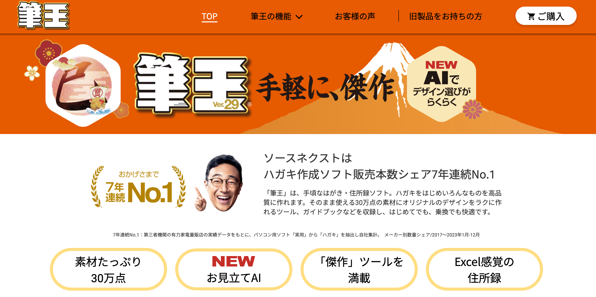 年賀状印刷はネット注文が安い！2026年激安通販ランキング年賀状印刷を安く済ませたい人必見のWebサイト