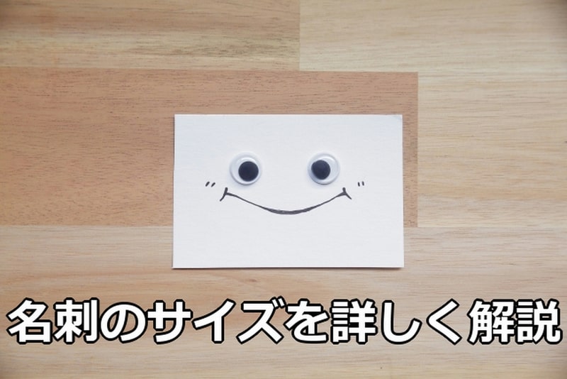 初心者必見！人気イラストレーター名刺デザインの秘訣！-デザインから印刷まで完全解説いちあっぷ