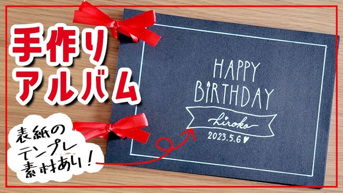 アニバーサリーを素敵に彩る。手作りアルバムの デザイン・アイデア集2ページ目キナリノ