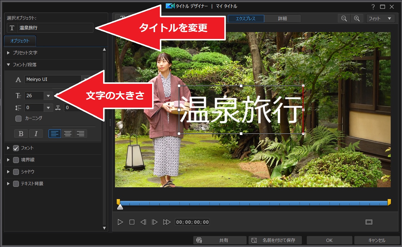 座布団のテロップが使えるおすすめフリー素材サイト5選！Premiere Proで作る方法も紹介