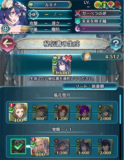 FEH】バレンタインルキナはじめました - 方位445