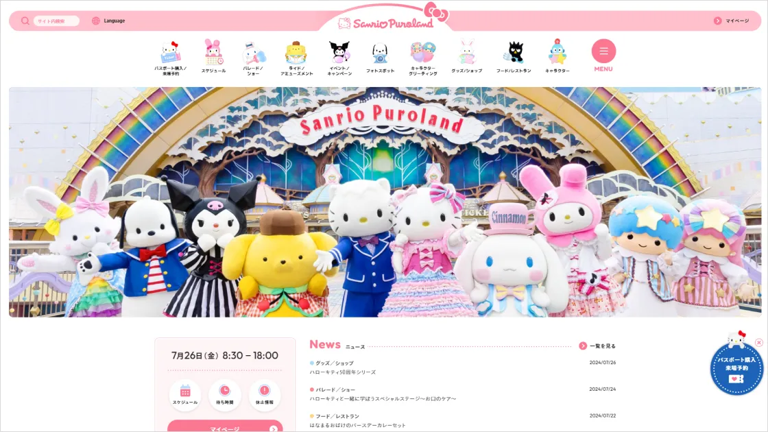 企業が消費者の心とつながるブランディング〜キャラクターは消費者の態度変容に効く〜株式会社Minto