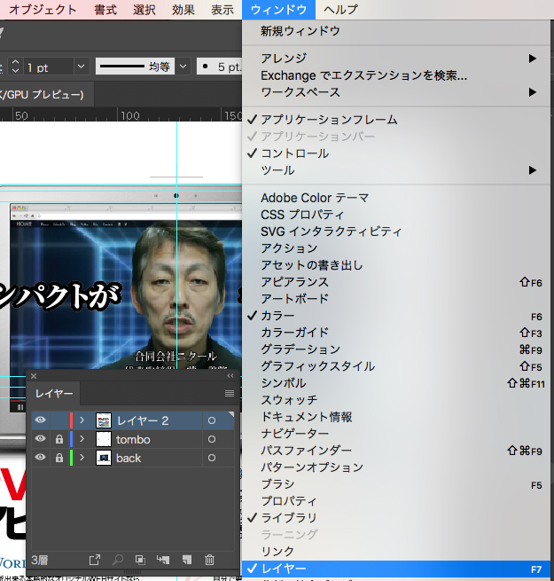 Illustratorの ウィンドウ メニューがカオスすぎる。そろそろ整理しようよ。 - DTP Transit