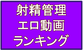 千雪さんの優しい射精管理（AERODOG）の通販・購入はメロンブックス | メロンブックス