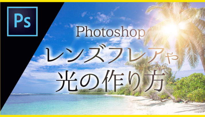 概要太陽光を透過する特殊レンズフレア光の効果 隔離された透明な背景 装飾要素 水平星バースト光線とスポットライト ストックベクター©proskurinsergey222@gmail.com 441348910