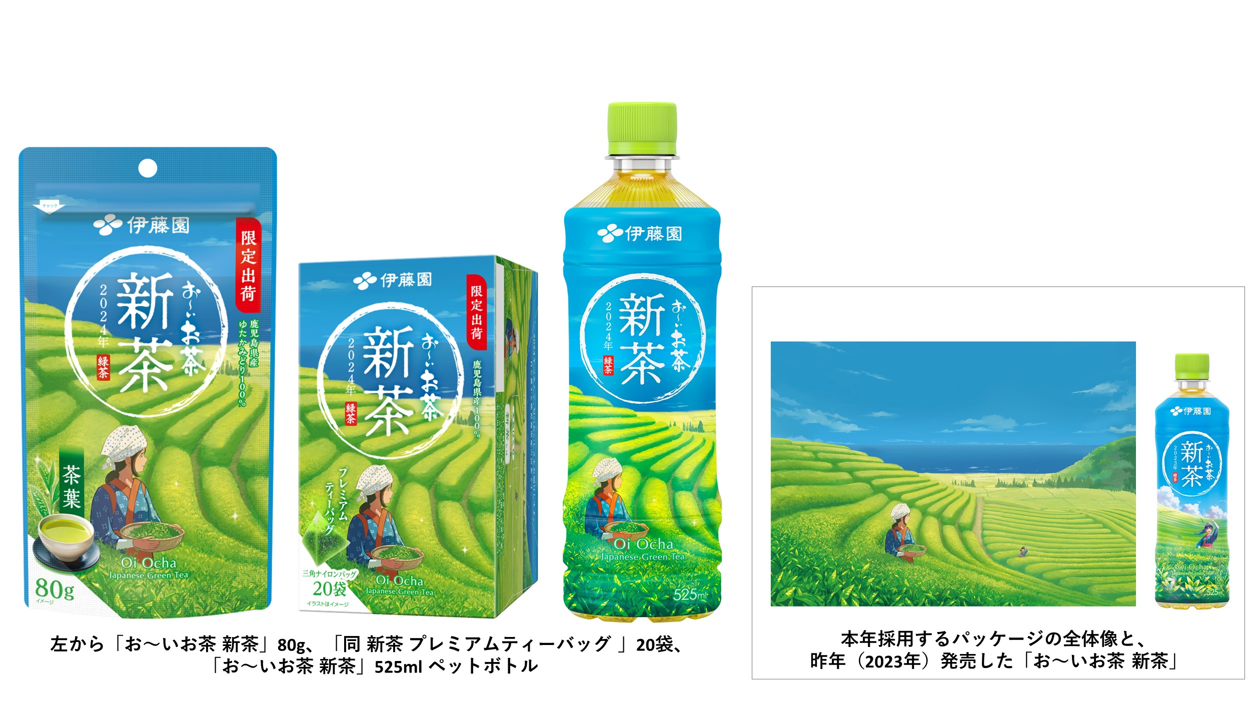 お～いお茶」日本全国ご当地パッケージを、 5月27日 月 より販売開始ニュースルーム伊藤園 企業情報サイト
