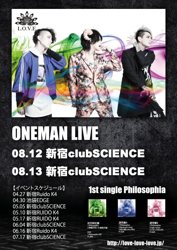 V系バンド「L.O.V.E」様のフライヤーを制作しました – S-Design-Lab.アイドル・バンド専門webフライヤーデザイン