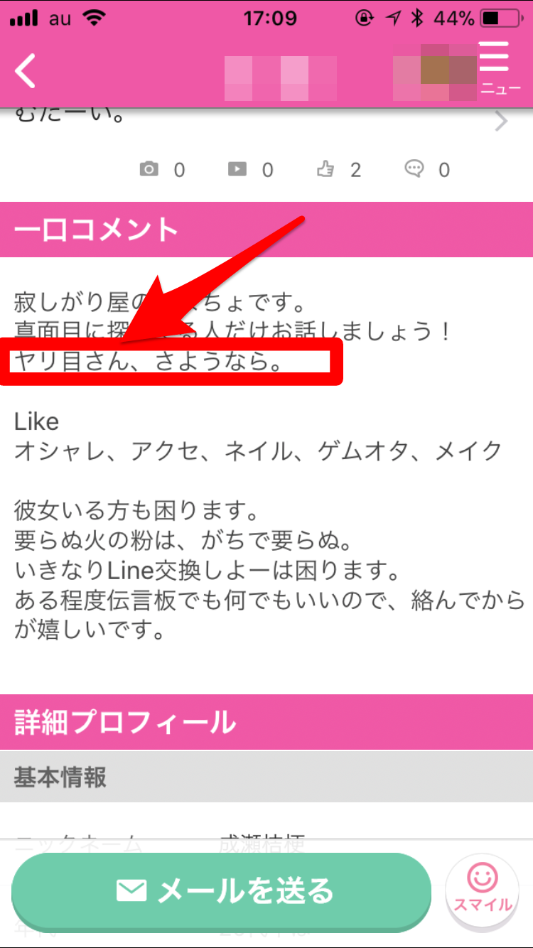 童貞卒業におすすめ出会い系アプリ4選😇使い方のコツや選び方を超丁寧に教える！ | 童貞進化論｜セックスしたことない男たちを救うブログ