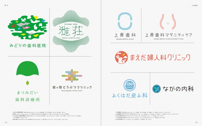 日本語のフォントを使って、ロゴやタイトルをデザインする時のアイデアとすぐに役立つデザインのテクニックコリス