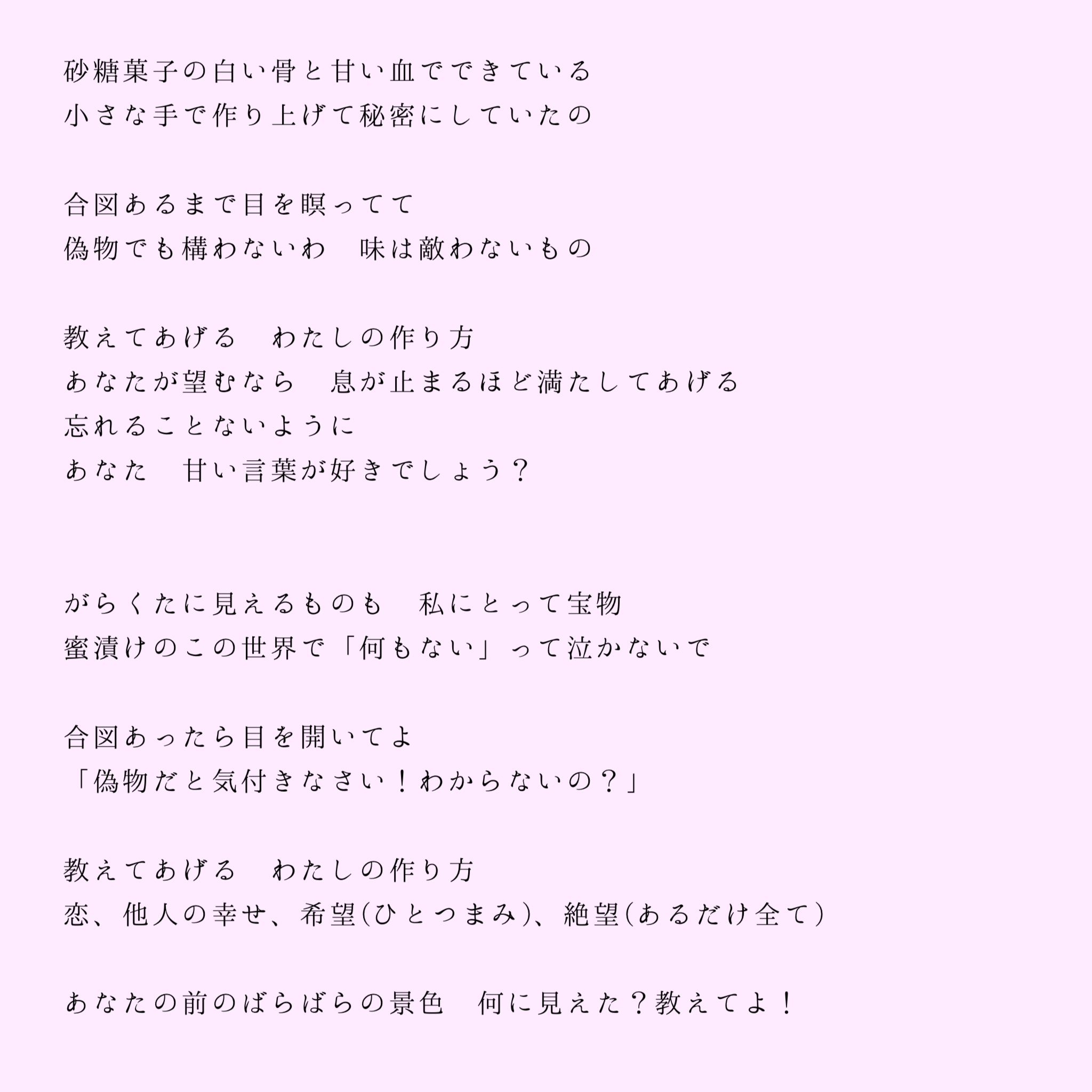 歌詞 リリック の登録について – TuneCore Japan ヘルプセンタ