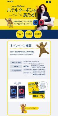 特設サイト・キャンペーンサイトのWebデザイン参考ギャラリー・リンク集Web Design Garden毎日更新！Webデザイン参考 ギャラリーサイト