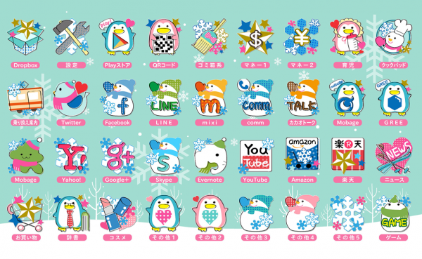 ホーム画面をイメチェン！ iPhoneでアプリアイコンを変える方法