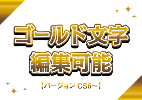 金色 ゴールド の文字装飾ができるPhotoShopレイヤースタイルウェブ屋の日常