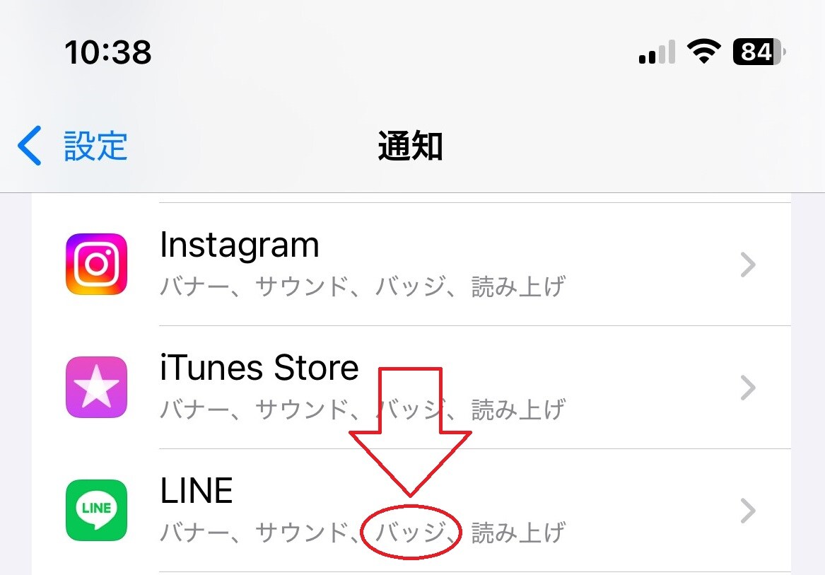 iOS7で画面上部に表示される通知バナーをすぐに消す方法！ぶらり＠web走り書き