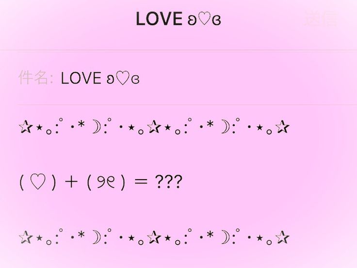 キラキラ』かわいい特殊記号まとめ‧₊˚✧ コピペ- かわいいがみつかるぶろぐ ・ω・ ノ🍒♡