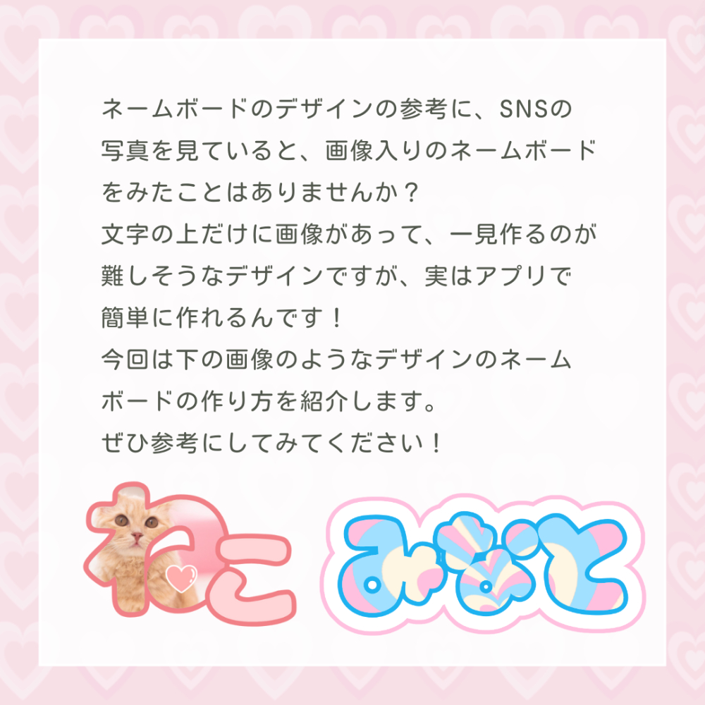 ネームボードの作り方♡くる