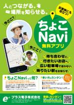 チラシ制作事例 – スマートフォン決済アプリの特長を伝える紹介チラシデザインASOBOAD