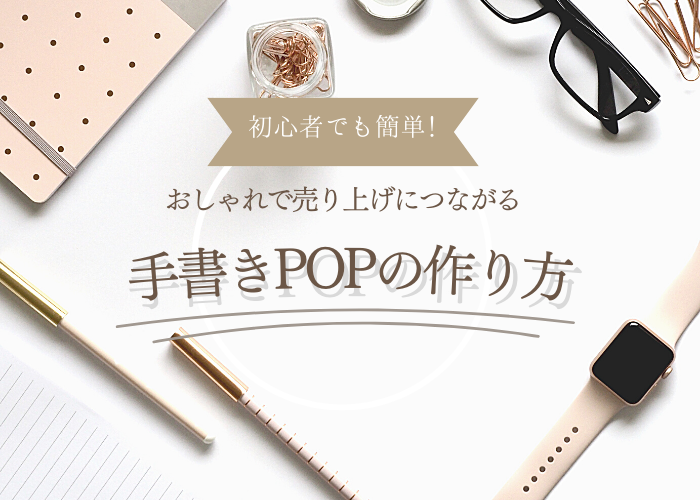 POP」のアイデア 17 件手書きポップ, pop デザイン, ポップ フォント