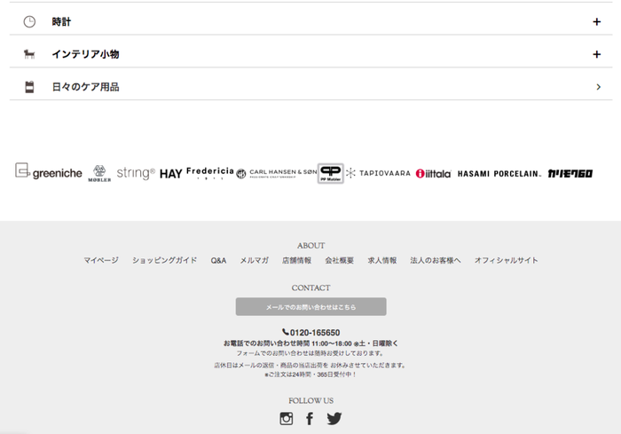 総数64件 参考になるフッターデザインまとめ！UI LIBRARY