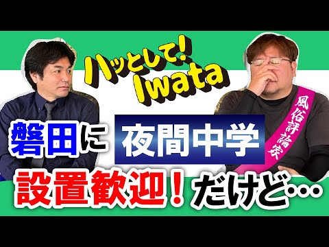 絶対に外さない！静岡・磐田の風俗おすすめ7選【2024年最新】 | 風俗部