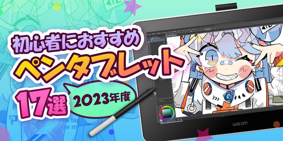MakingIdeas vol.8 デジタル画材のようなアナログ画材で広がるクリエイティブの世界 ワコムタブレットサイトWacom
