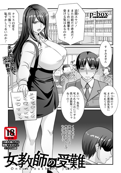 女教師エロ画像】思春期真っ只中の男子生徒のマドンナ的存在（30枚） | エロ画像ギャラリーエロ画像ギャラリー