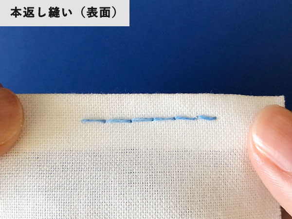 手縫い まつり縫いのやり方と、最後の糸始末の方法│koshirau 拵う こしらう